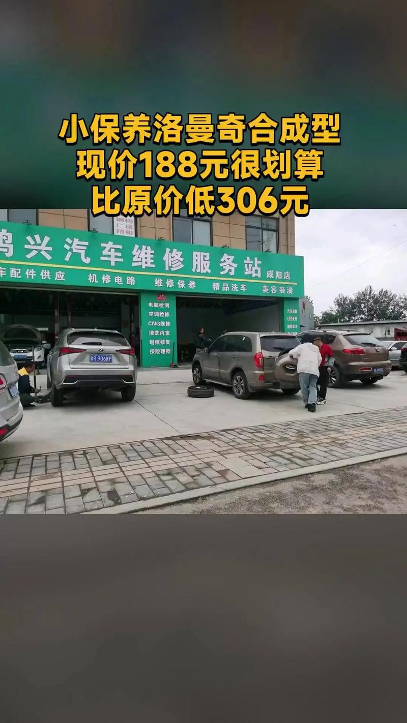 鸿兴汽车维修服务站超值团购 洛曼奇合成型小保养，超值折扣不容错过