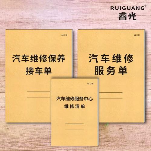 睿光汽车维修服务全流程 从精准接车到高效结算的标准化闭环管理